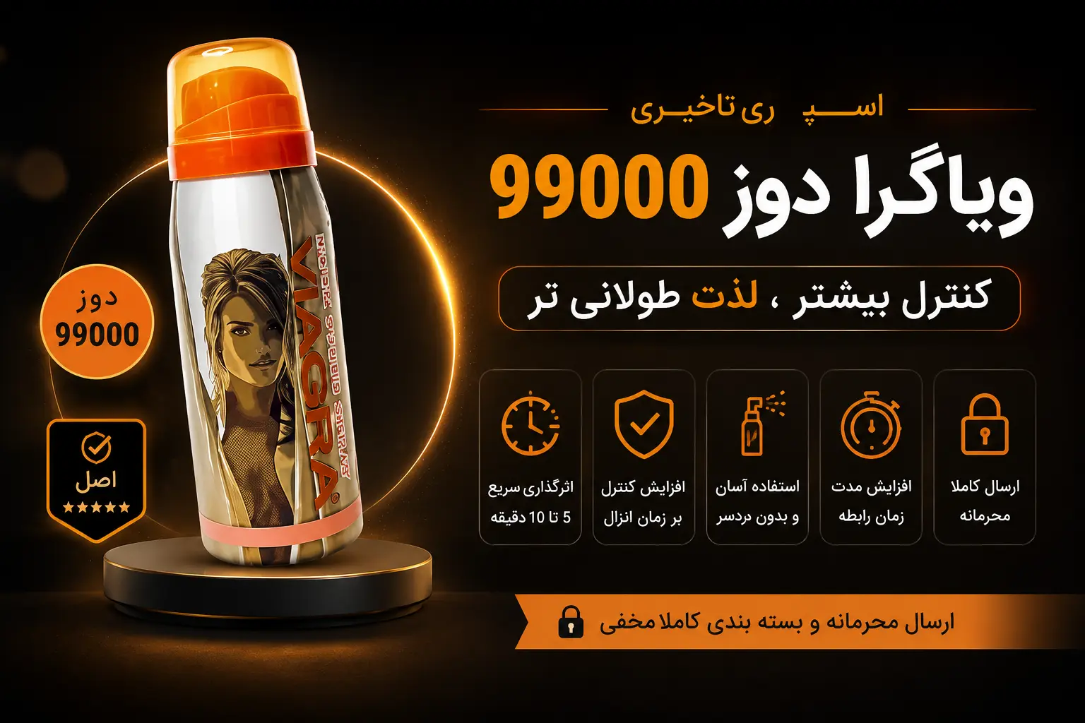 اسپری تاخیری ویگرا 99000 (1)