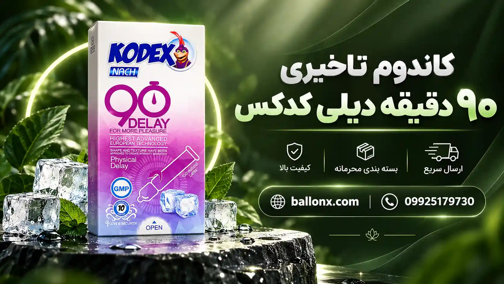 کاندوم تاخیری 90 دقیقه دیلی کدکس