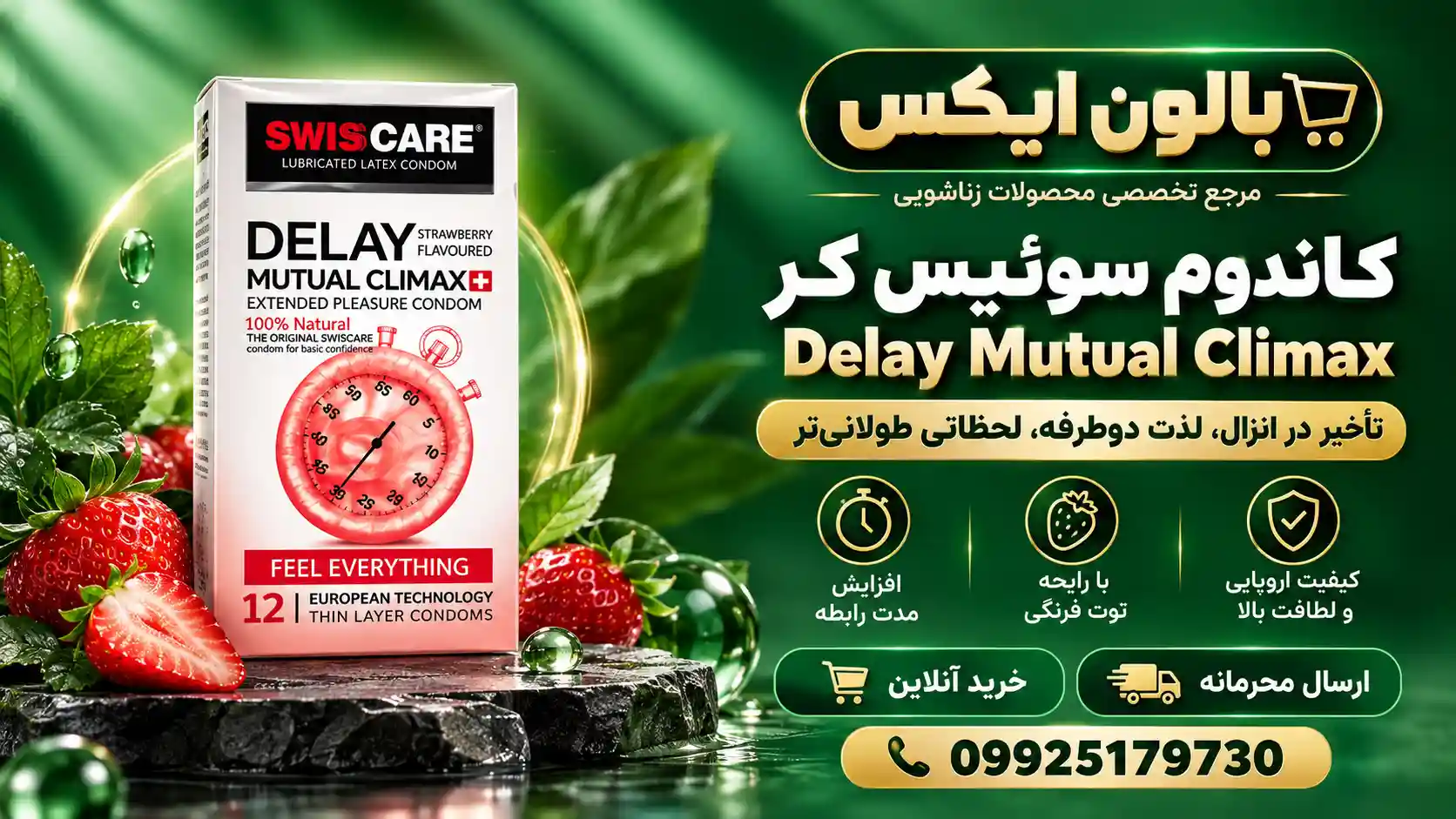 کاندوم سوئیس کر Delay Mutual Climax